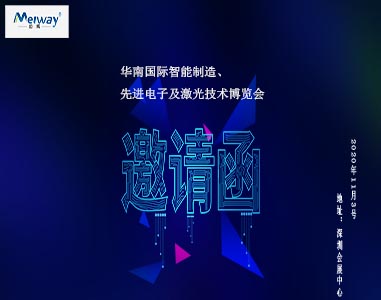邁威邀請您華南國際智能制造、先進電子及激光技術博覽會！